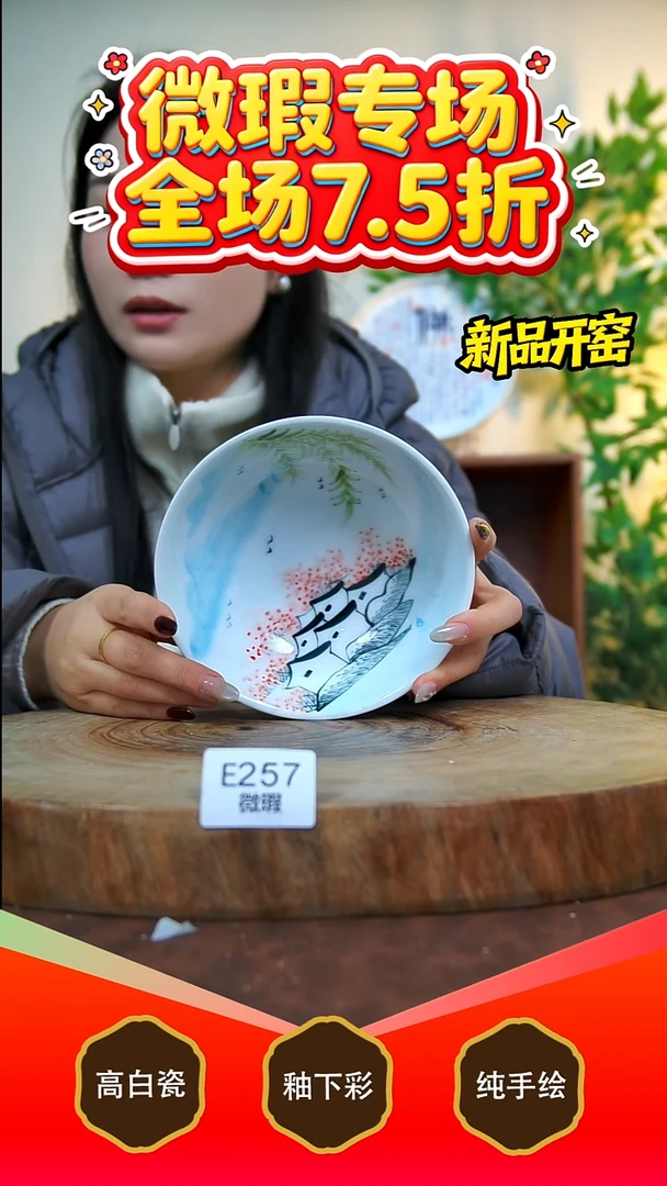 其他白泥景德镇手工手绘陶瓷【食品级】257