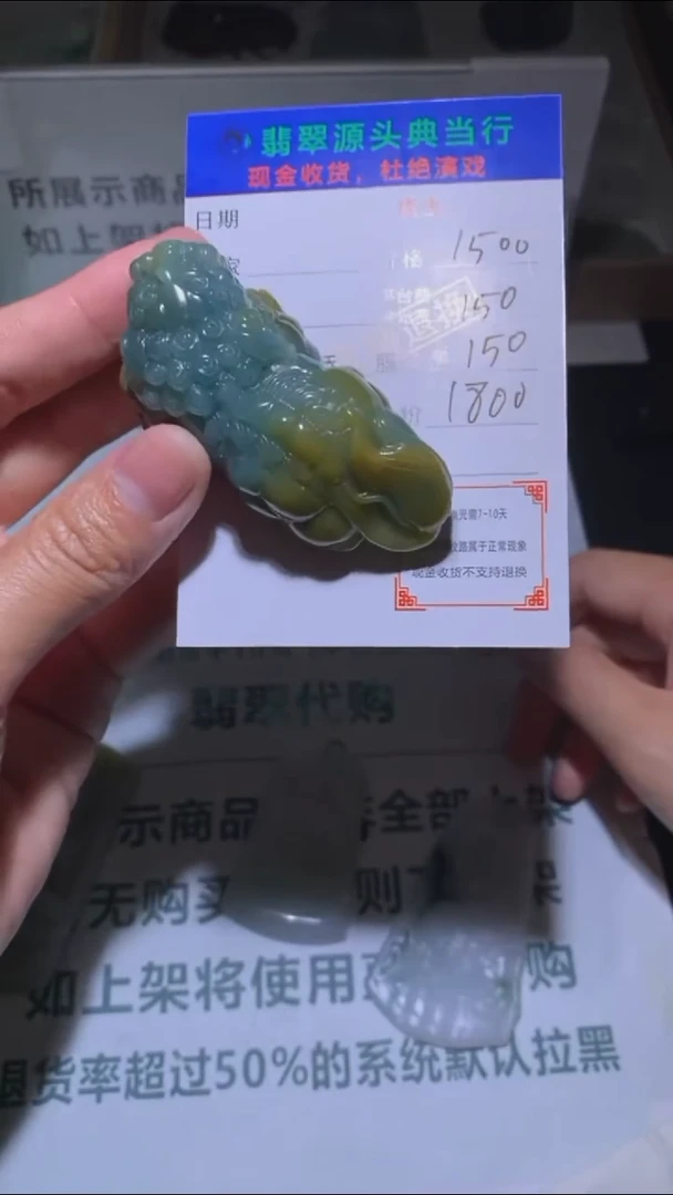 未镶嵌定制翡翠-毛货-不退不换-