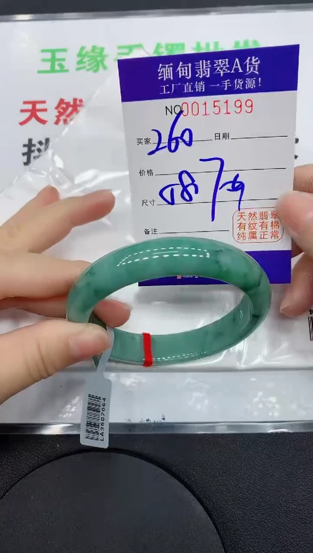 未镶嵌手镯翡翠5199缅甸翡翠手镯
