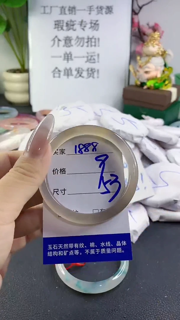 手镯玛瑙/玉髓未镶嵌1888