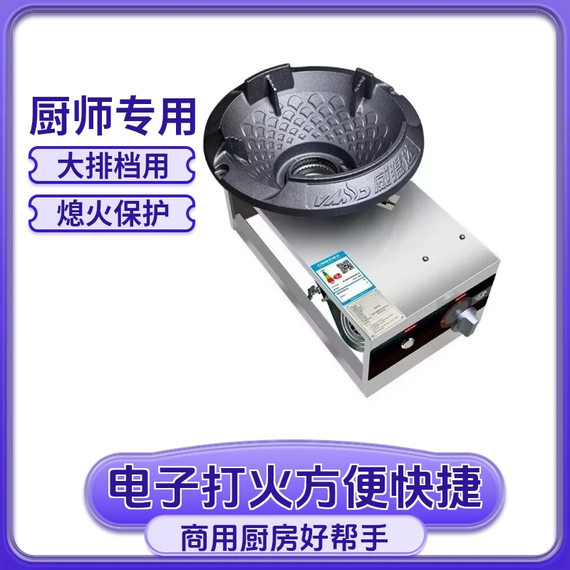 威猛达商用低压鼓风机猛火炉液化气天然气熄火保护猛火灶饭店炒灶