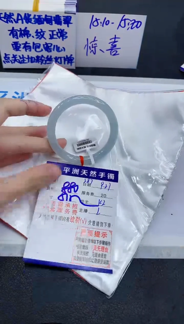 未镶嵌手镯翡翠陈**金1