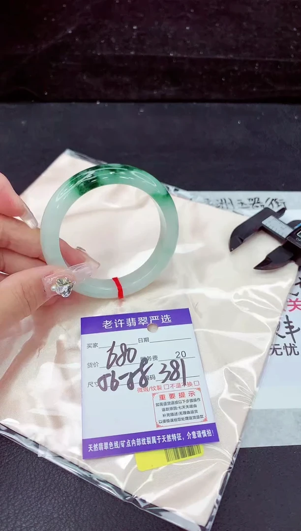未镶嵌手镯翡翠1