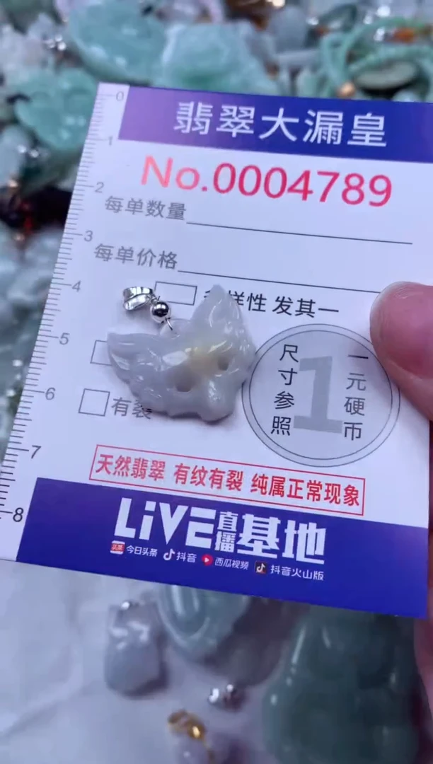 吊坠(不含链)未镶嵌翡翠4789