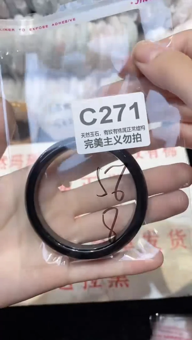 手镯玛瑙/玉髓未镶嵌56