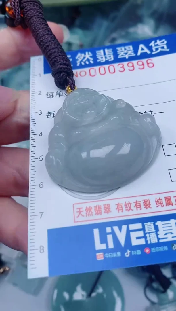 颈饰未镶嵌翡翠00003996