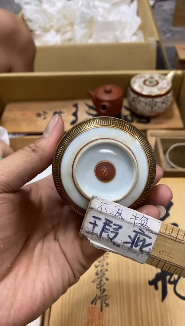 船**头中古商品瑕疵杯碟