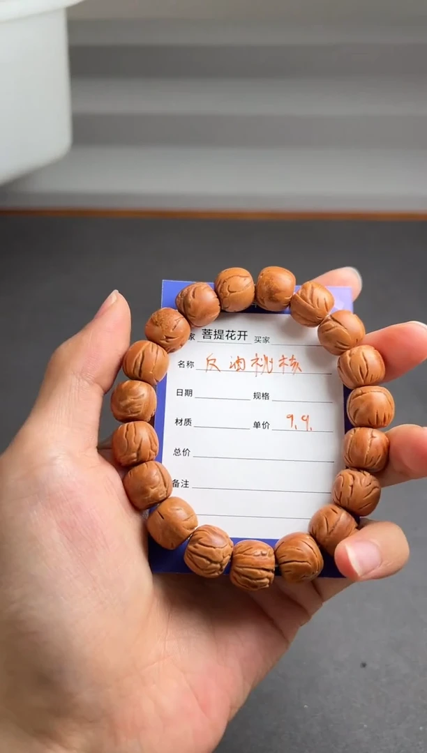 桃核吊坠