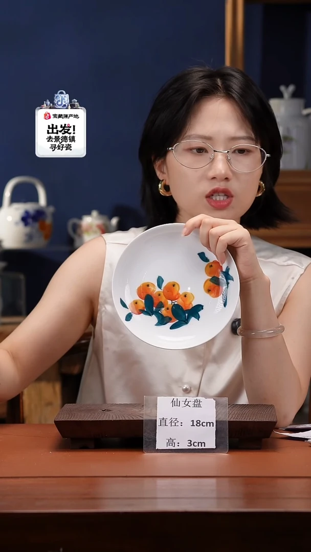 陶瓷景德镇高温釉中彩仙女盘直径18高3