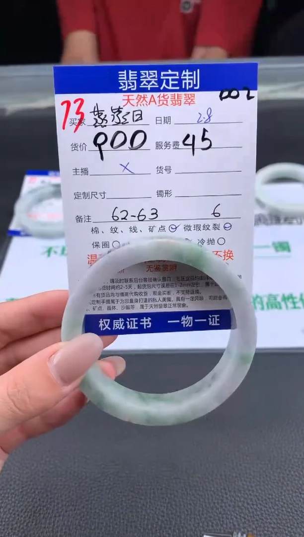【闪购商品】定制翡翠未镶嵌73#手镯定制链接