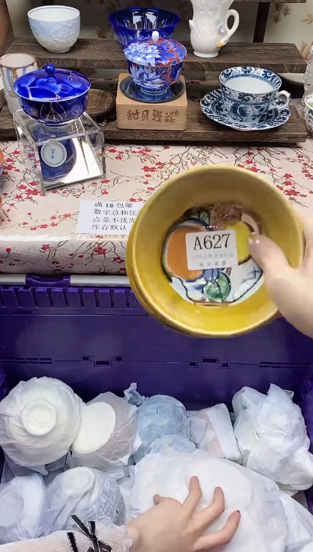 瓷片一**颜                A627