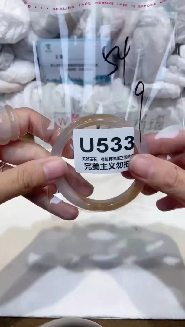 手镯玛瑙/玉髓未镶嵌54