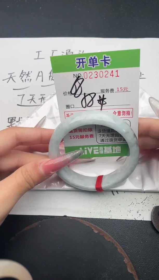 未镶嵌手镯翡翠41