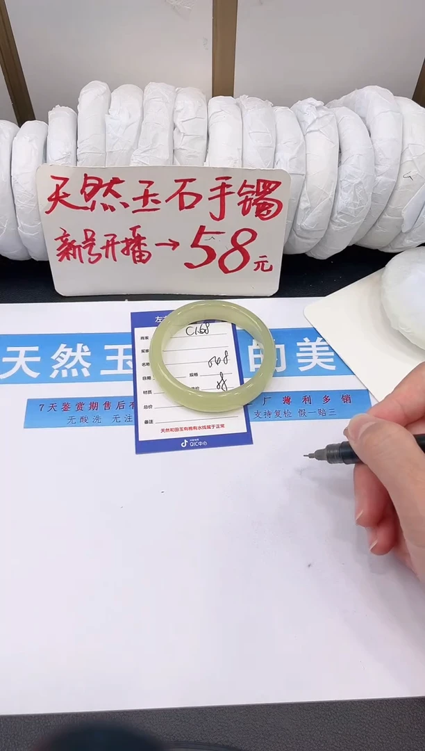 未镶嵌手镯石英质玉C168