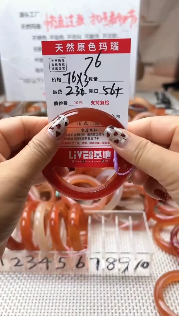 玛瑙/玉髓手镯未镶嵌76