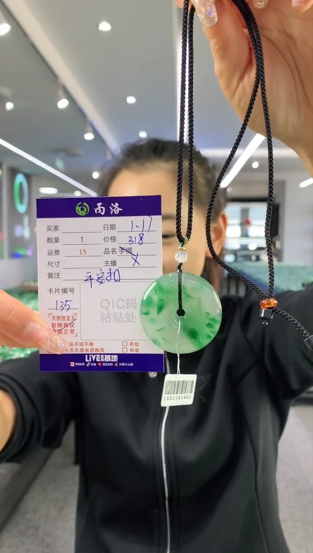 【闪购商品】石英质玉吊坠未镶嵌1