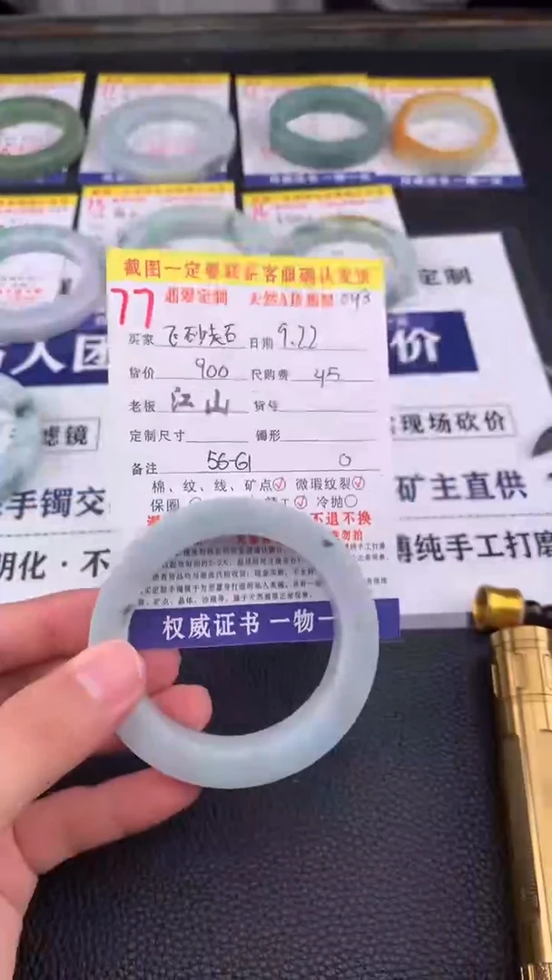 未镶嵌定制翡翠飞**石77#手镯定制链接