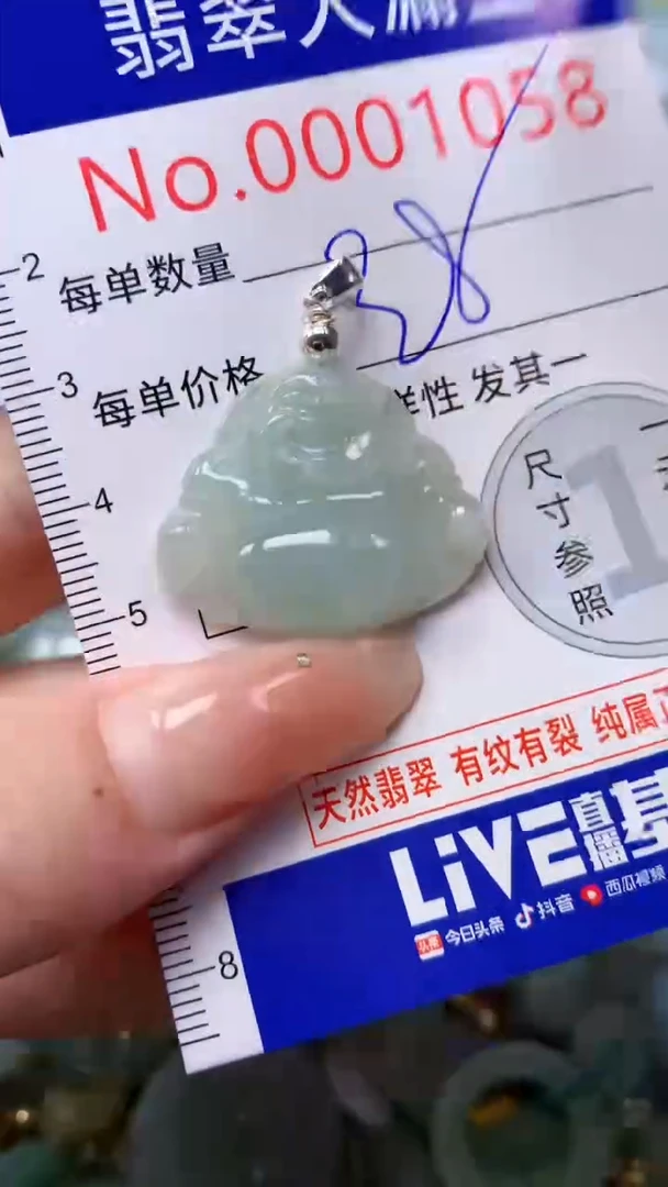 翡翠未镶嵌吊坠(不含链)1058多样性发其一