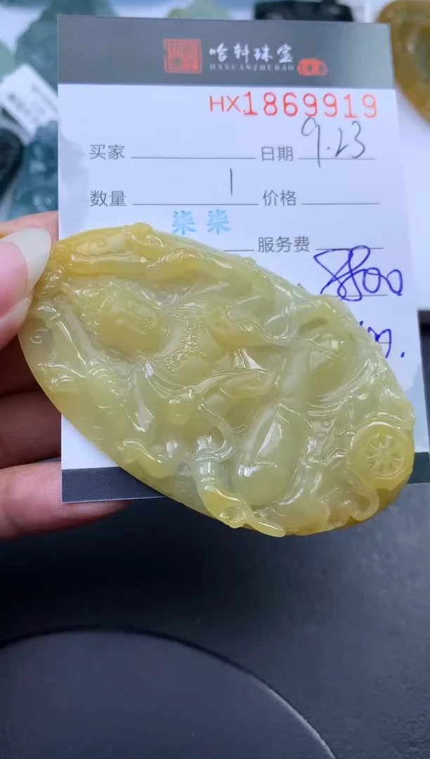 未镶嵌挂件翡翠哈轩 挂件1
