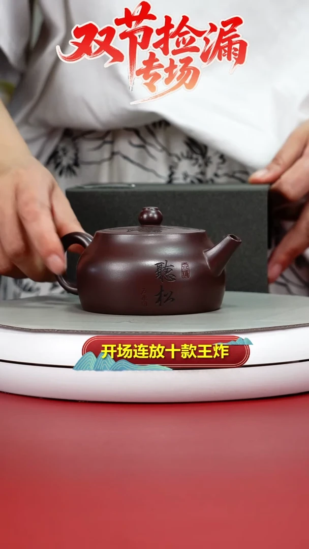 茶壶紫砂李传荣龙山紫玉听松井栏200CC