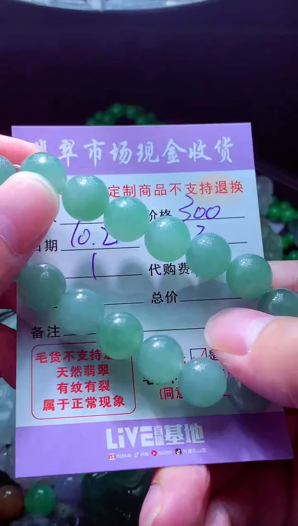 未镶嵌定制翡翠夏*翡翠毛货定制556099
