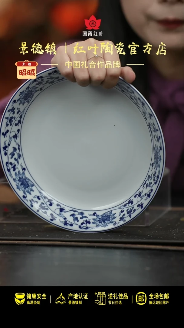 瓷1个正价古韵缠枝8寸饭盘
