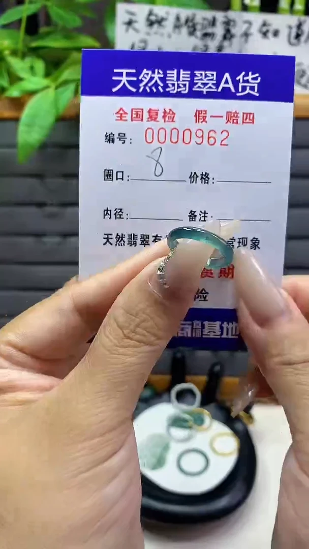 【闪购商品】翡翠戒圈未镶嵌天然翡翠A货0962