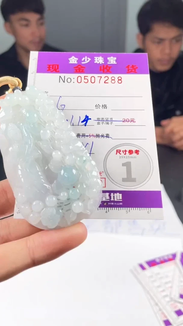 【闪购商品】定制翡翠未镶嵌毛货定制