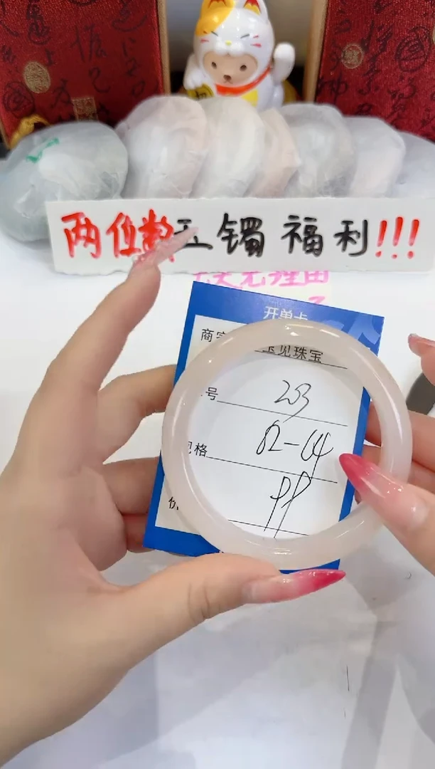 未镶嵌手镯石英质玉203