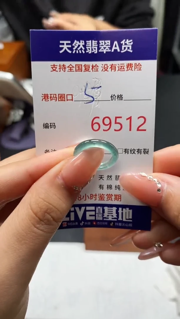 未镶嵌戒指翡翠天然A货翡翠9512