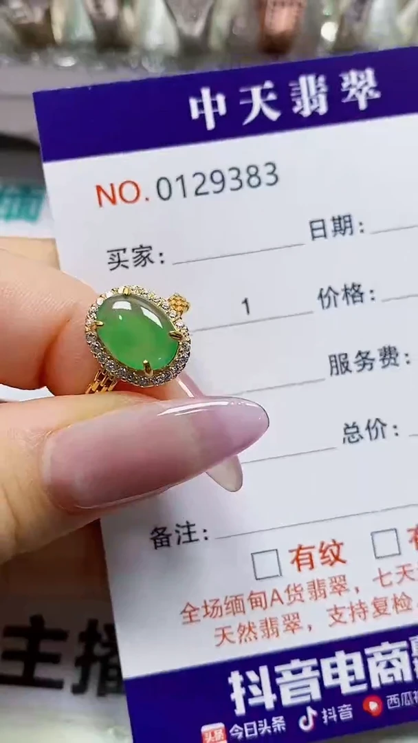 银S925镶嵌戒指翡翠朱*9383