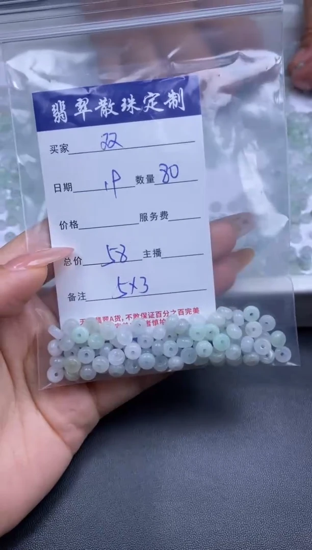颈饰未镶嵌翡翠双贞城散珠批发DIY编制