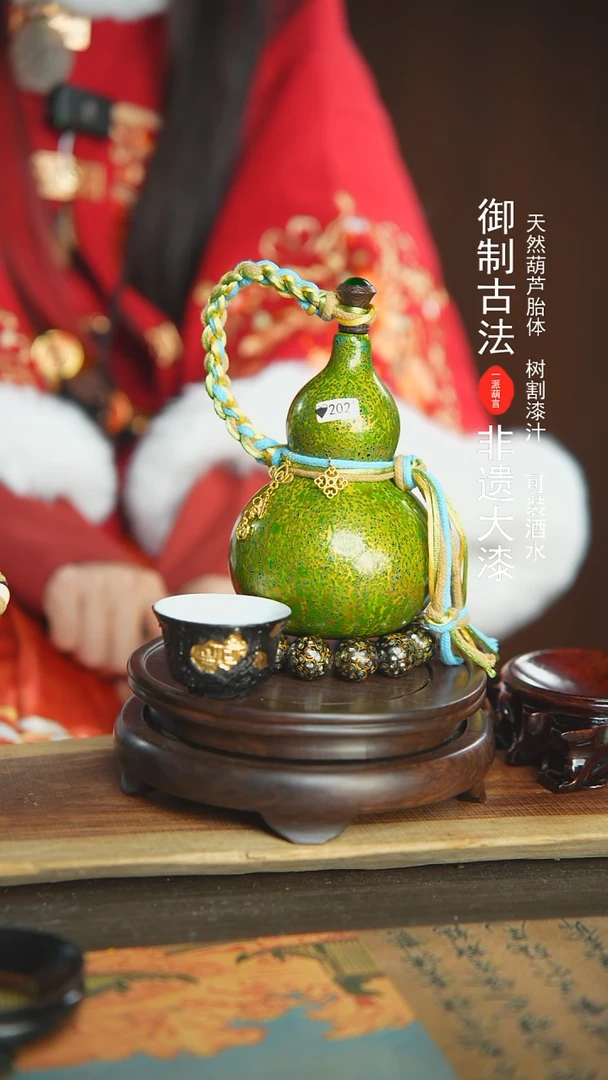 【闪购商品】202号璐璐精选400ml左右大漆酒葫芦