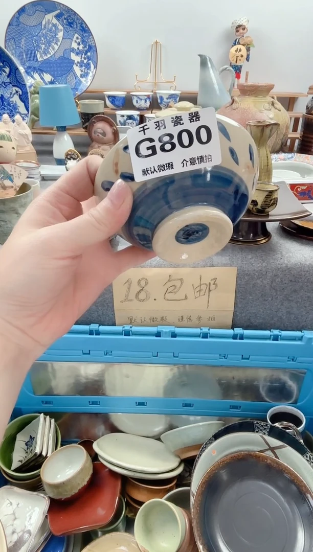 123咖****6千羽瓷器默认微瑕G800