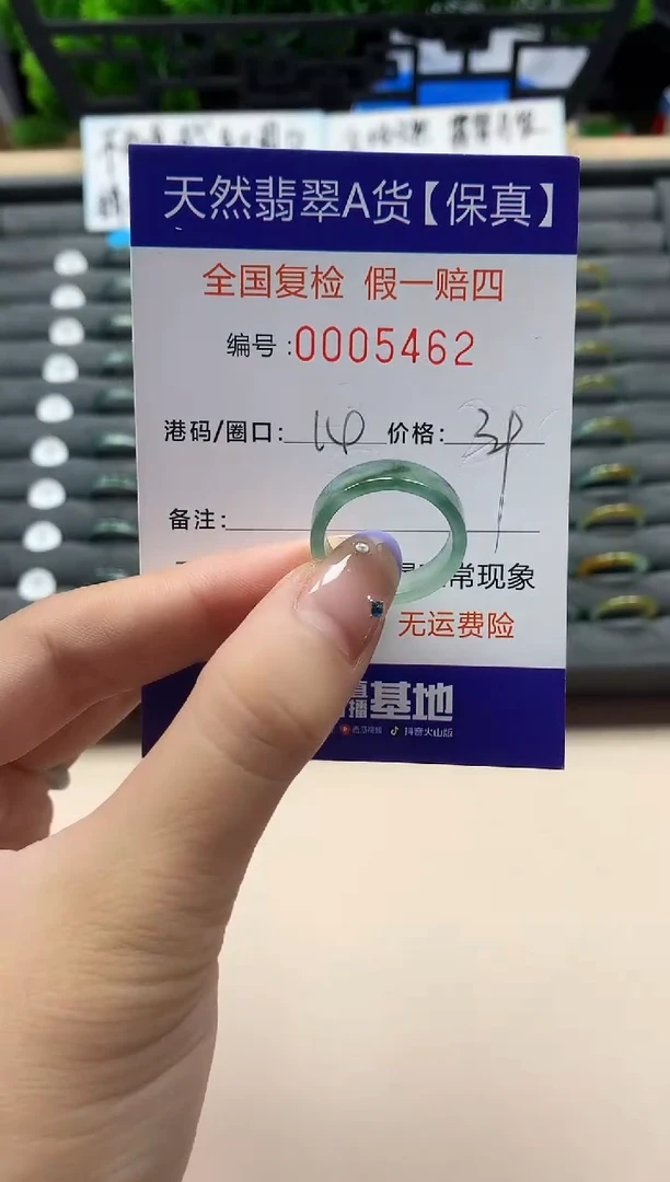 未镶嵌戒指翡翠天然  5462