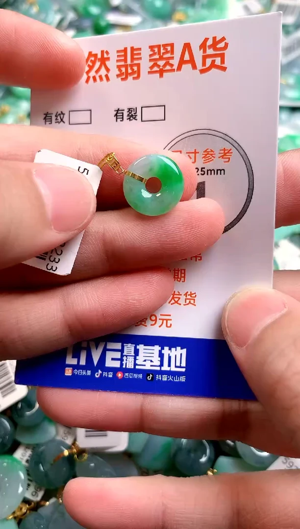 颈饰未镶嵌翡翠0281782688