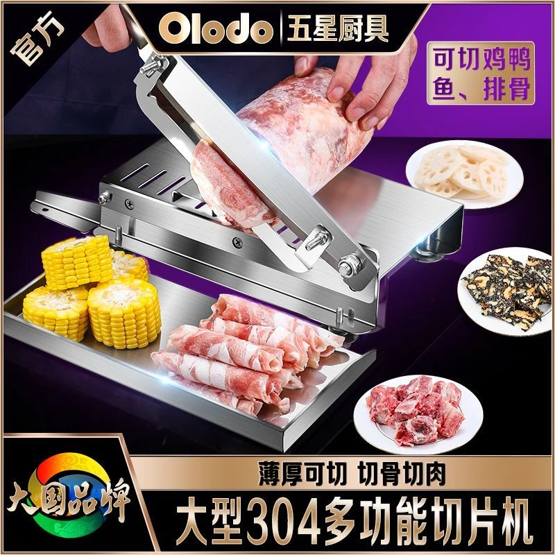 欧乐多官方冻肉切片刀斩骨刀家用商用切药材刀砍鸡刀切菜切片机器