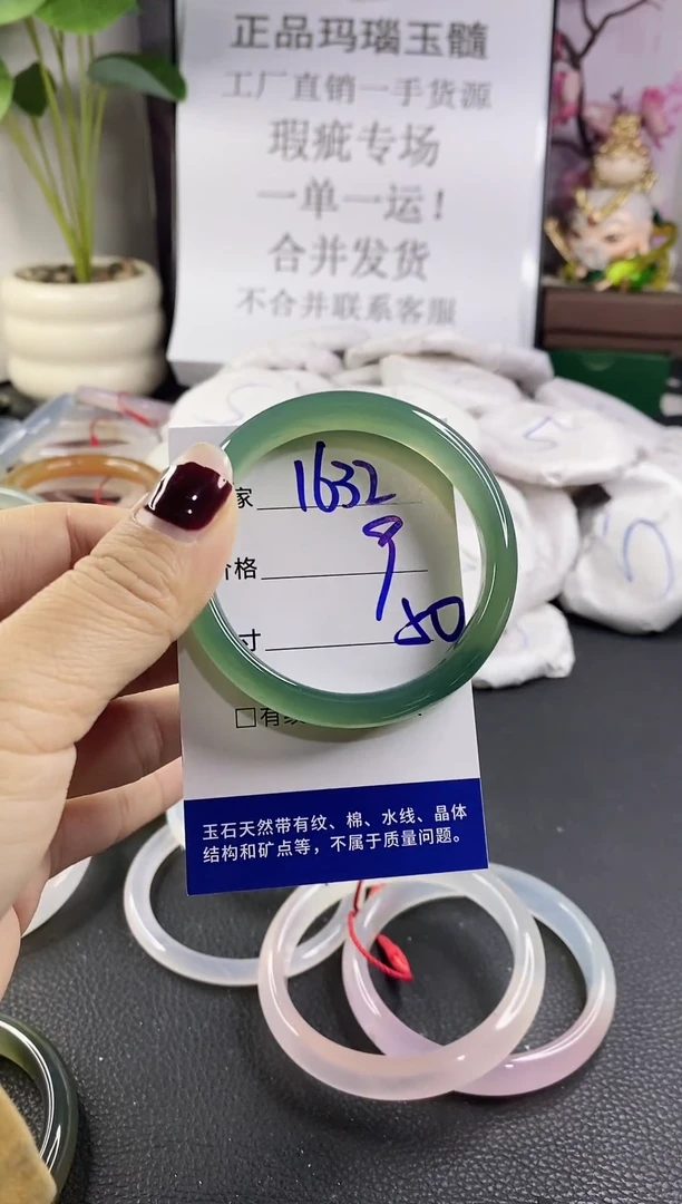 手镯玛瑙/玉髓未镶嵌1632