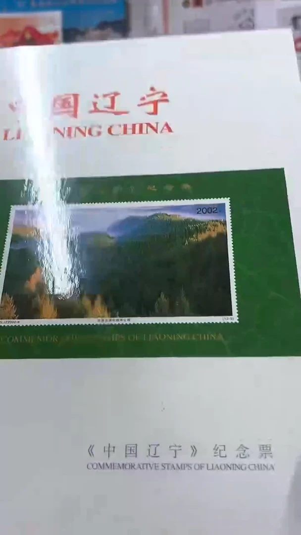 中国辽宁+孔子学院邮册2本