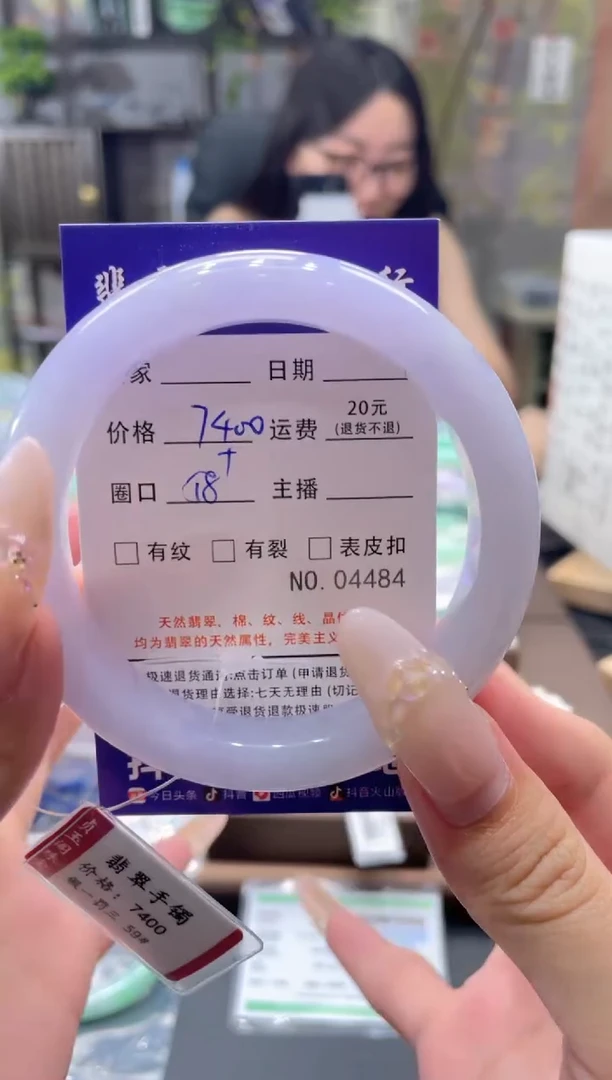未镶嵌手镯翡翠4484****