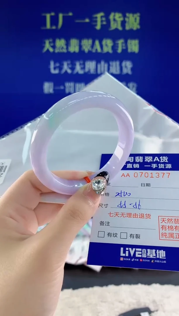 未镶嵌手镯翡翠77天然翡翠A货