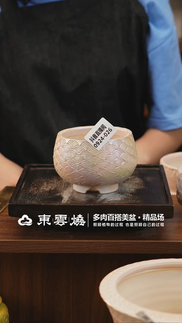 0924-026B小满钵内口8