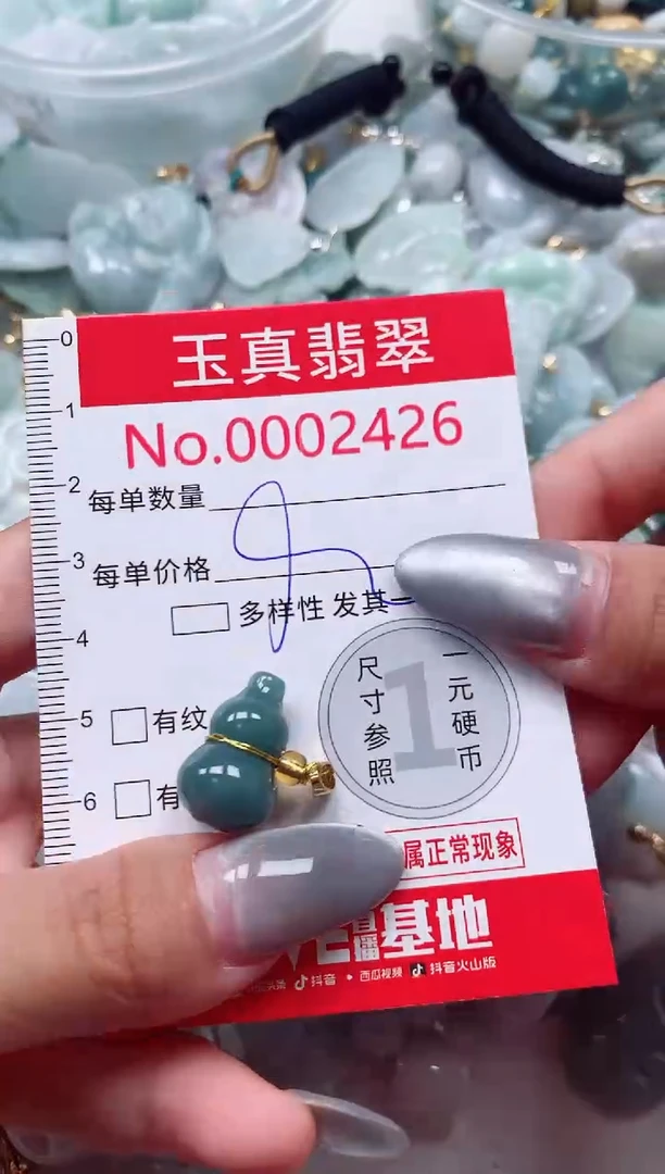 吊坠(不含链)未镶嵌翡翠2426