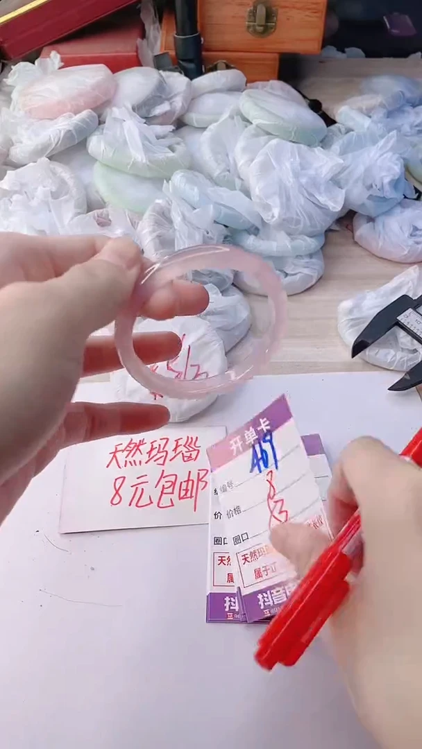 手镯玛瑙/玉髓未镶嵌469
