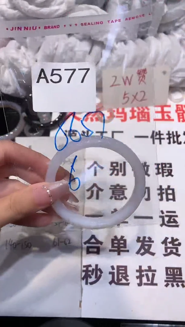 玛瑙/玉髓手镯未镶嵌57