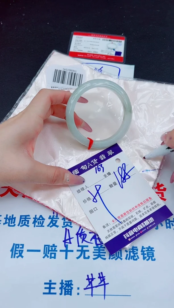 未镶嵌手镯翡翠188