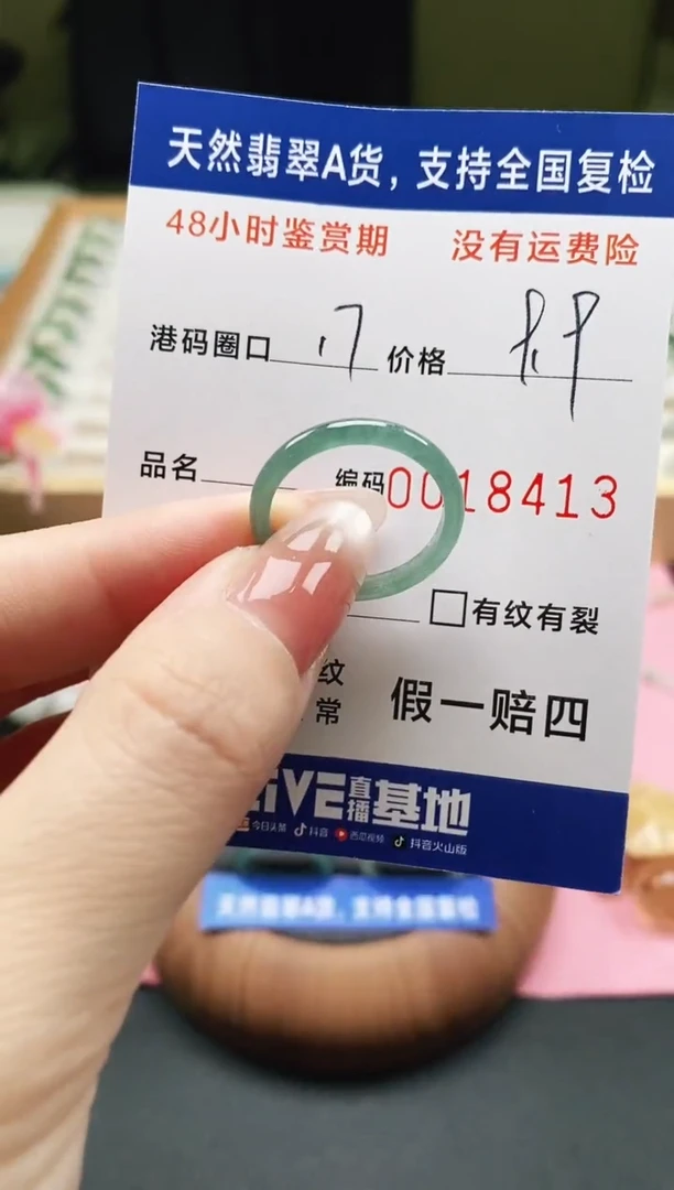 未镶嵌戒指翡翠天然A货翡翠戒圈8413