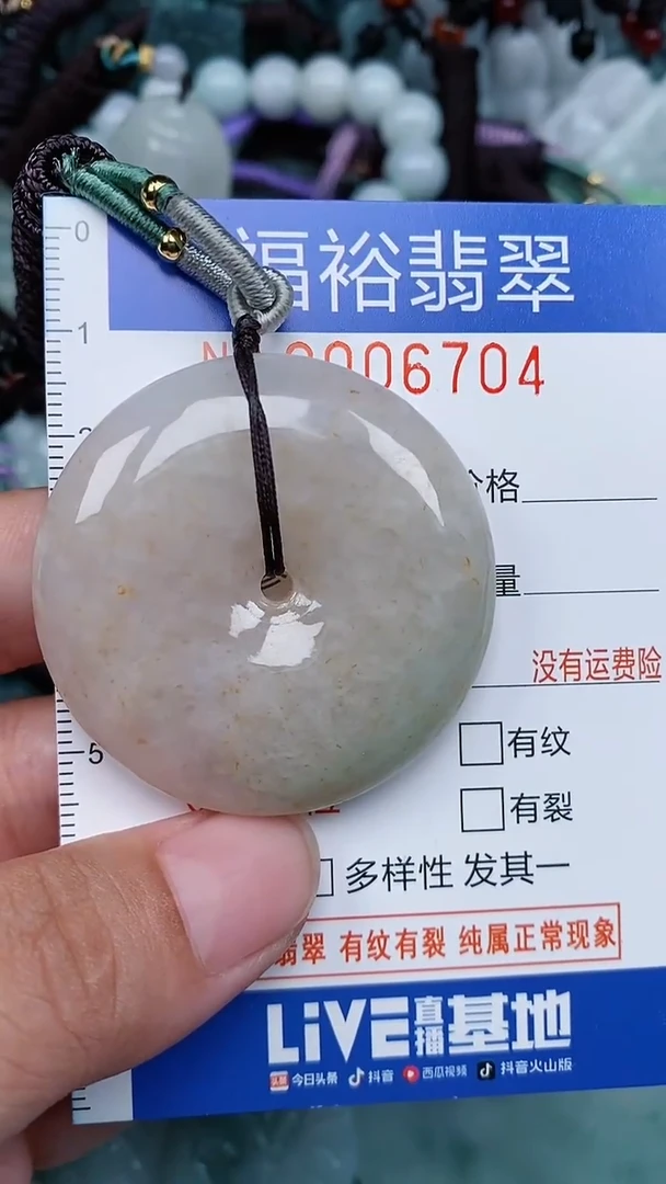 颈饰未镶嵌翡翠...0006704