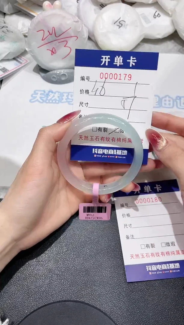 【闪购商品】玛瑙/玉髓手镯未镶嵌179