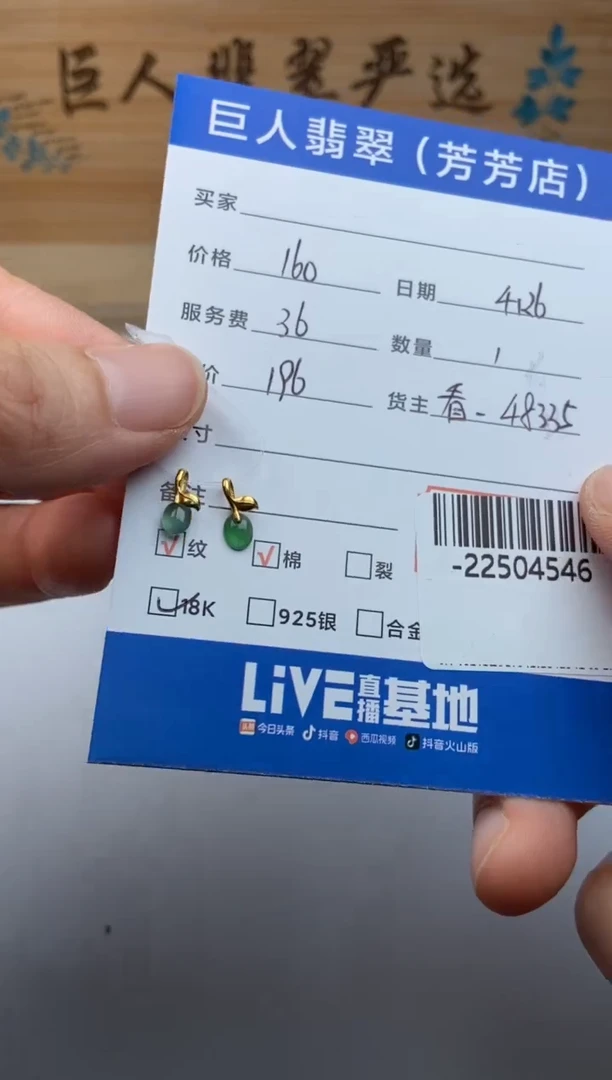 翡翠裸石18K金镶嵌多人-22504546